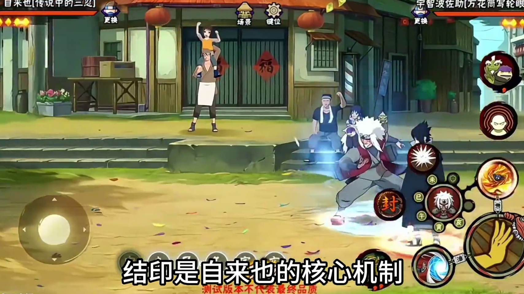 【自来也结印教学】方便你第一时间上手 #火影忍者手游