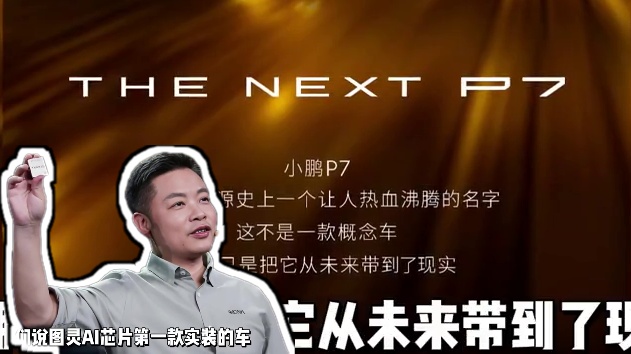 大家觉得新款小鹏P7的颜值如何呢？ #何小鹏官宣全新小鹏P7 #小鹏智驾太强了 #小鹏P7 #小鹏汽