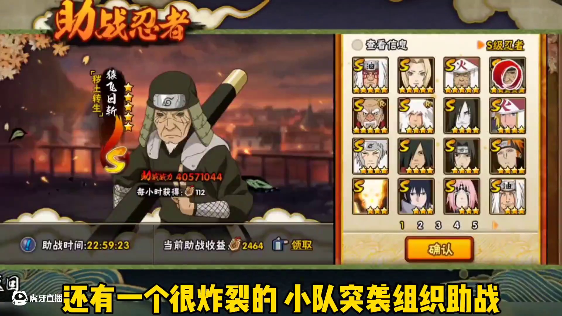 最炸裂的一集！决斗场玩家史诗级加强#火影忍者手游