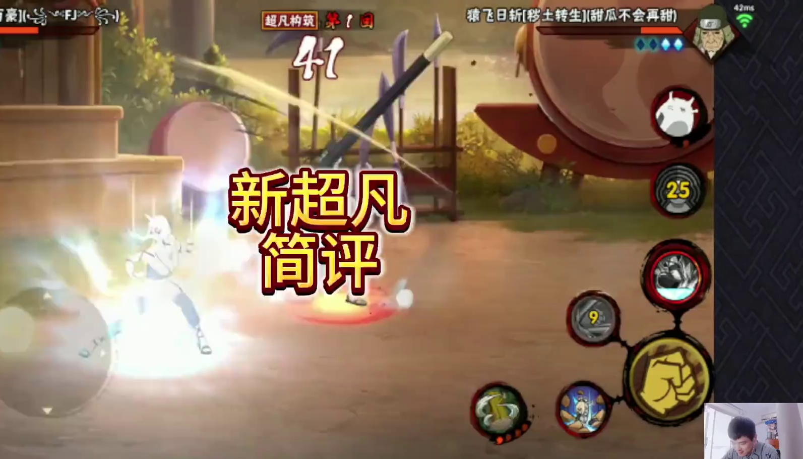 新超凡简评啊.意思是有的.但是英雄之证太过分了 1V1打120S属实有点大病. #火影忍者手游