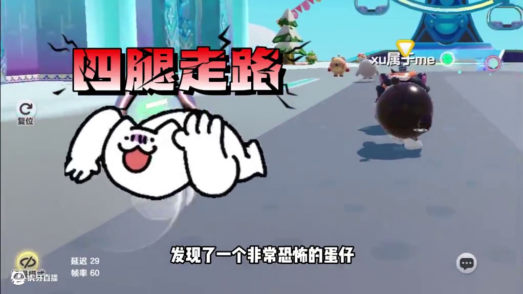 蛋仔派对:爬行蛋仔，他用四脚走路 #蛋仔海底大冒险 #蛋仔派对海绵宝宝联动