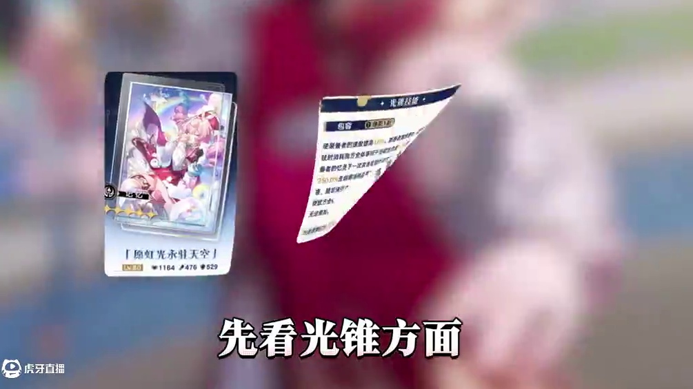 【星穹铁道】记忆奶风堇，遗器光锥抽取&刷取建议！让你快人一步！#崩坏星穹铁道#走过安眠地的花丛#在黎