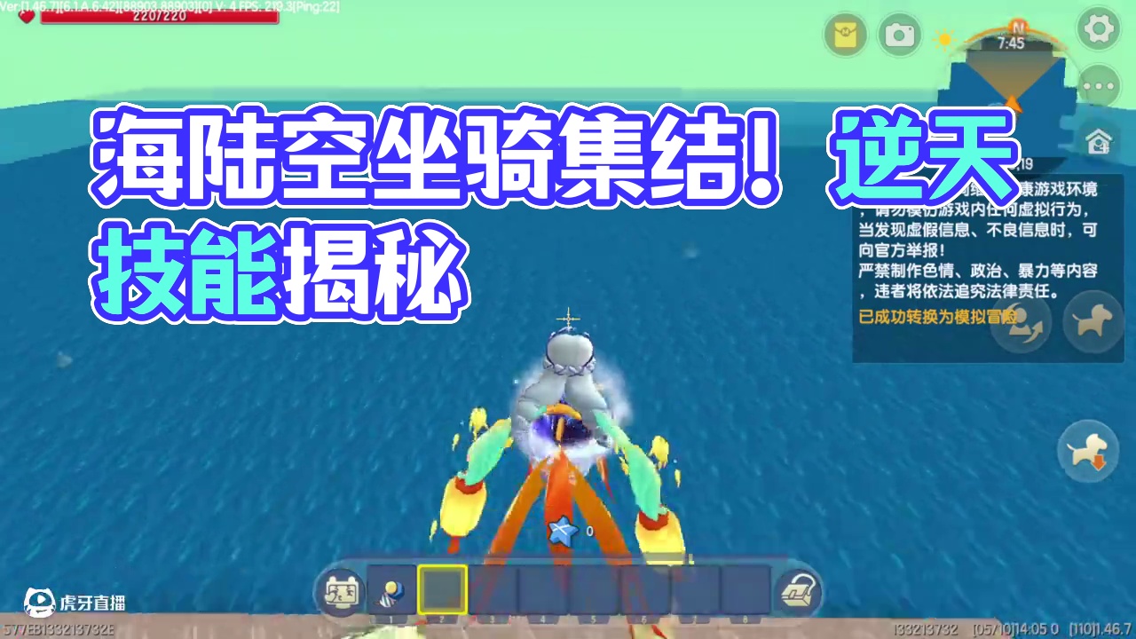 迷你世界：海陆空坐骑集结完毕！三大特性让咱们直接原地起飞 #迷你世界