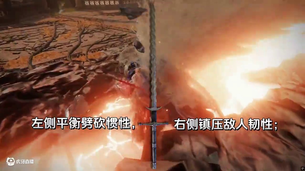 一把火焰波浪形状的大剑，自带出血，感应流福音——焰形大剑 #焰形大剑 #游戏解说#艾尔登法环