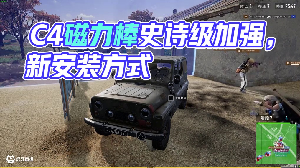 C4磁力棒获得史诗级加强！ #绝地求生 #游戏日常 #吃鸡日常 #pubg #下饭操作