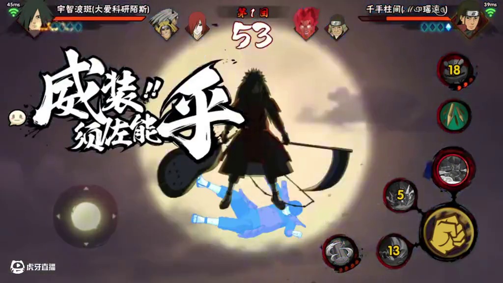 你在等替身？ #火影忍者手游 #跟我玩就对了 #花里胡哨 #不愧是我