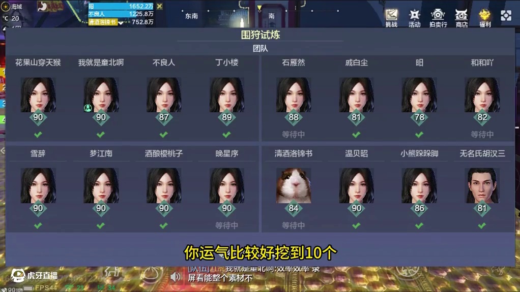 猫图十六连，你上过车嘛？挖过最多的单睛瞳有多少个？ #妄想山海 #童北