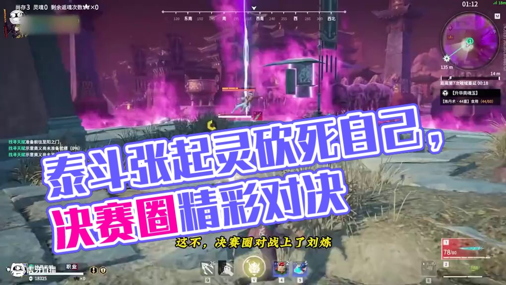 泰斗大人也能给自己砍死，张起灵这债还要还多久啊#永劫无间   #为热爱而燃