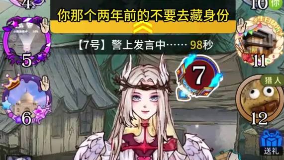 板子：镜隐迷踪，魔镜少狗听弹幕验人，天胡开局给狼队打蹦起来#网易狼人杀 #狼人杀星赏金计划 #神秘狗