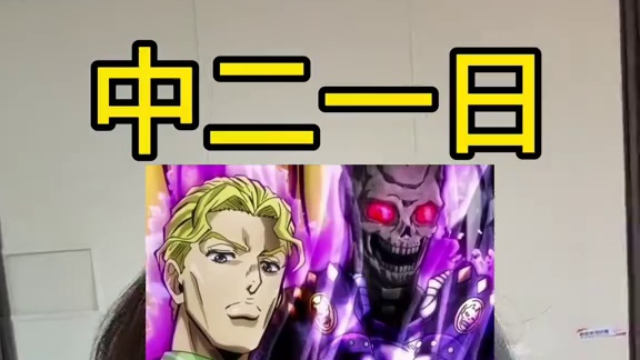 砸！瓦鲁多！ 砸！瓦鲁多！#日语配音 #声优都是怪物 #日语教学 #内容启发搜索 #jojo的奇妙冒