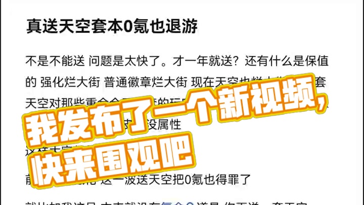 我发布了一个新视频，快来围观吧！