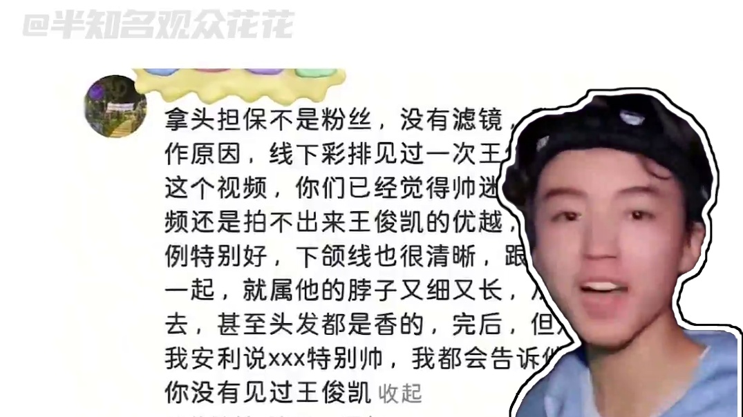 他迎面走来时，扑面而来的永远是香气#王俊凯天选运动番男主 #王俊凯 #男主