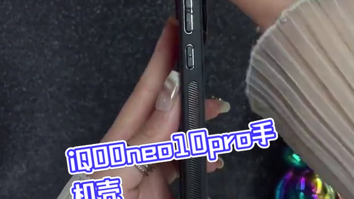 iQOOneo10pro星羽流光手机壳，自带高清镜头膜 #iqooneo10手机壳#iqooneo1