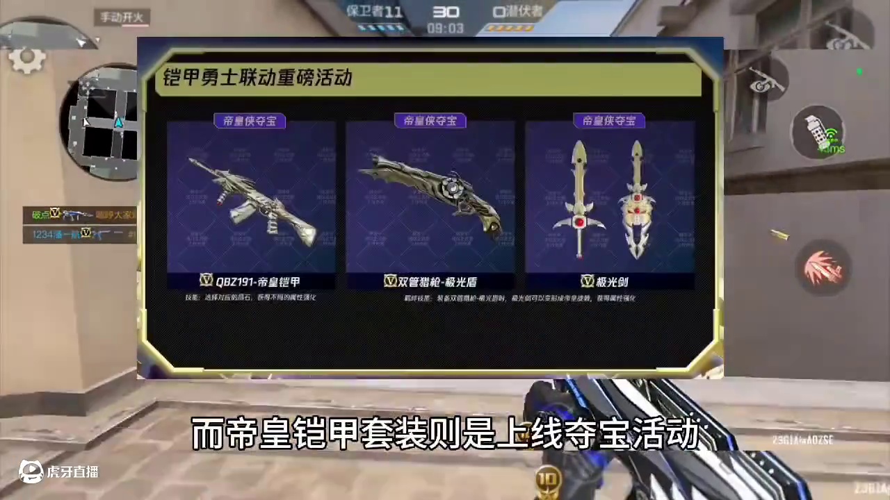 嘉年华全民白嫖1600钻石天启的票数无人能比，情怀武器黑骑士难道没人要了吗？#CF手游 #CF手游吞