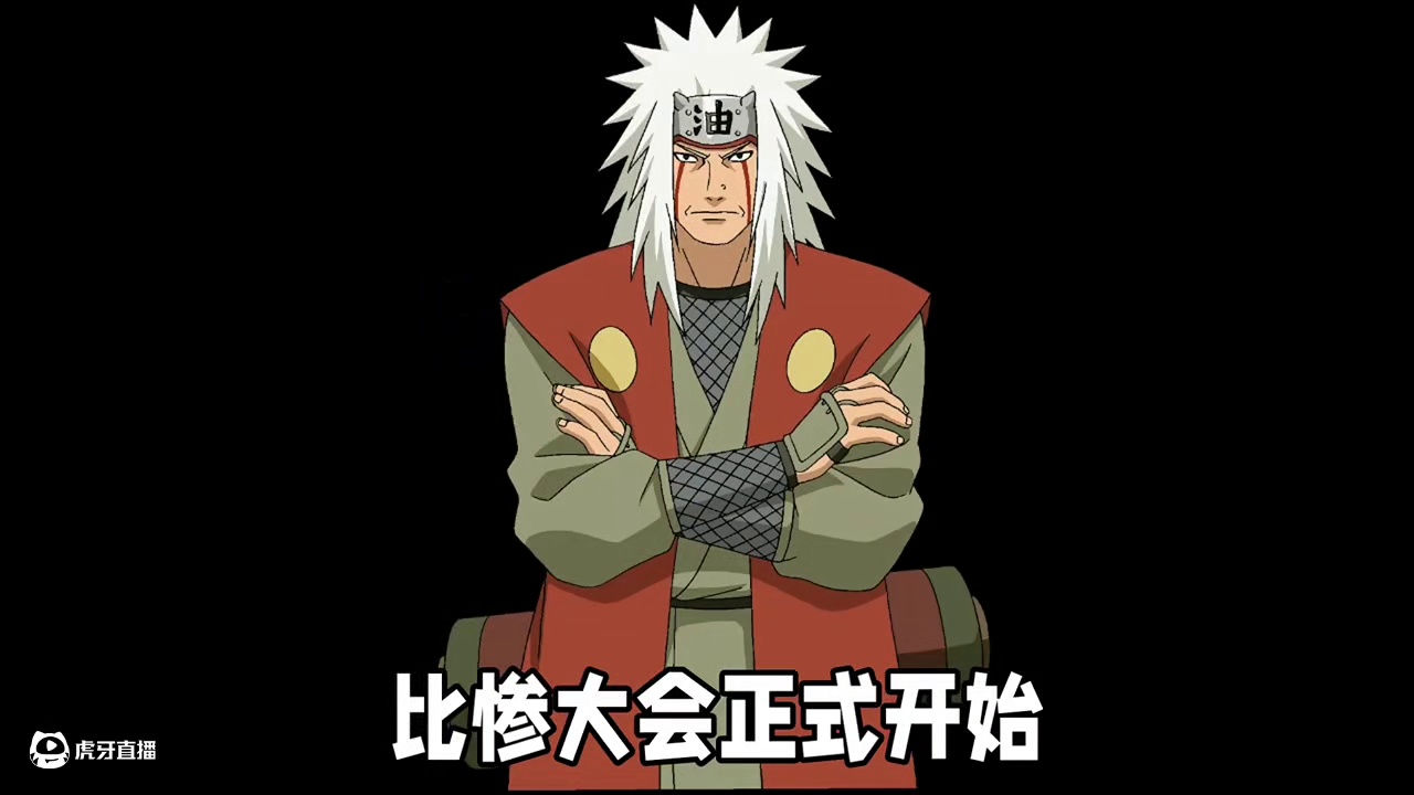 传说自来也上架比惨大会开始暴率难道调整了 #火影忍者手游  #火影忍者  #火影手游传说三忍自来也