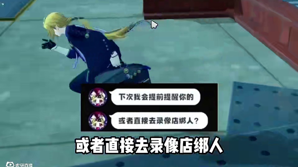 绝区零第一个要绑人的角色居然是雨果！#绝区零 #绝区零创作激励计划 #绝区零雨果