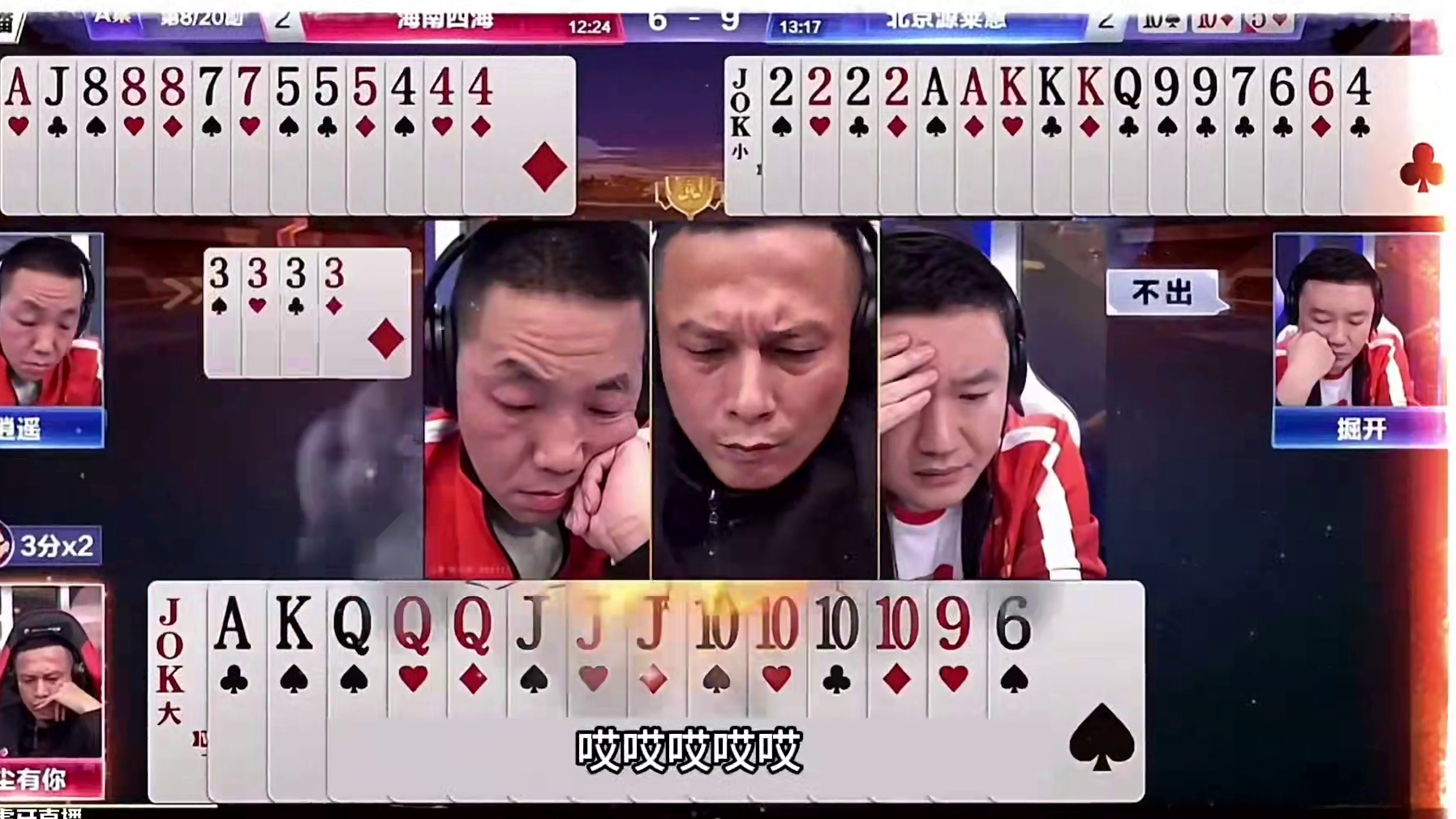 斗地主：开局怒放灾难级大绝招！铁牌惨遭当头一炮！结局旷世反转 斗地主：开局怒放灾难级大绝招！铁牌惨遭