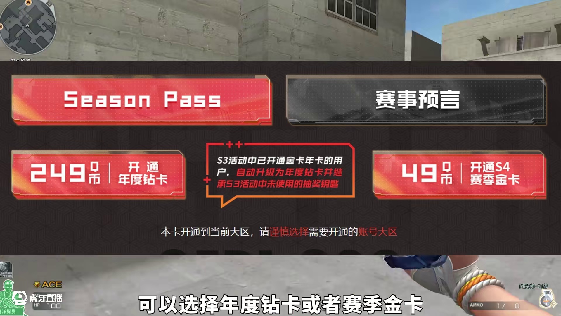 穿越火线S4通行证玩法指南，冠军皮肤保底计算！#cf #穿越火线