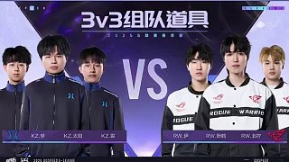 【2025S聯(lián)賽春季賽季后賽】第二周第一日第二場組隊(duì)道具賽
KZ vs RW
第七局：新天鵝堡 生死