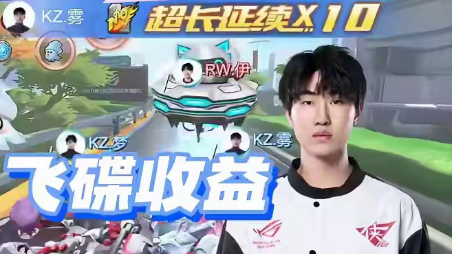 【2025S联赛春季赛季后赛】第二周第一日第二场组队道具赛
KZ vs RW
第五局：疾风机场 双碟