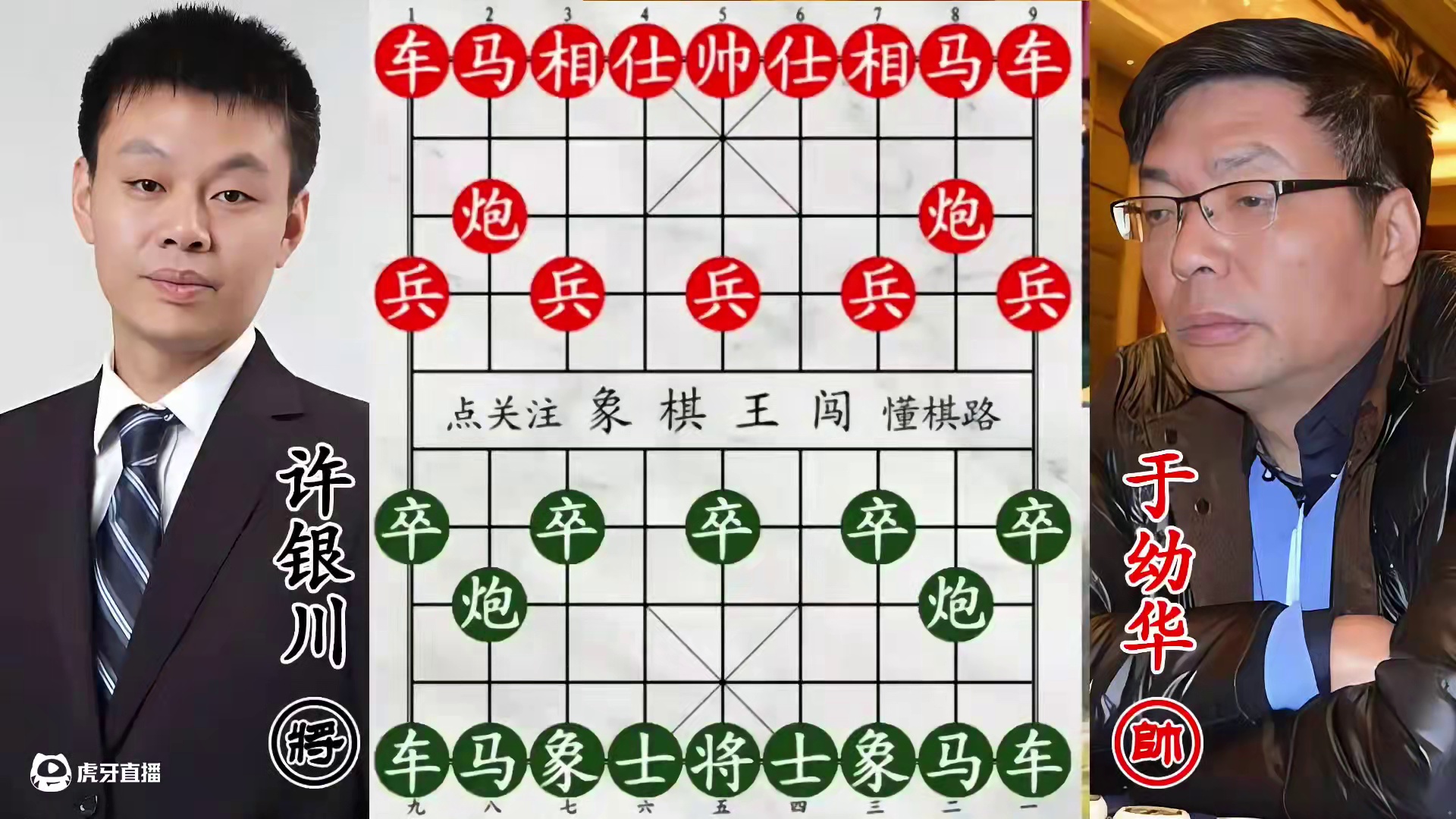 许银川车炮造势！于幼华阵脚大乱，老将保镖倒戈酿危局