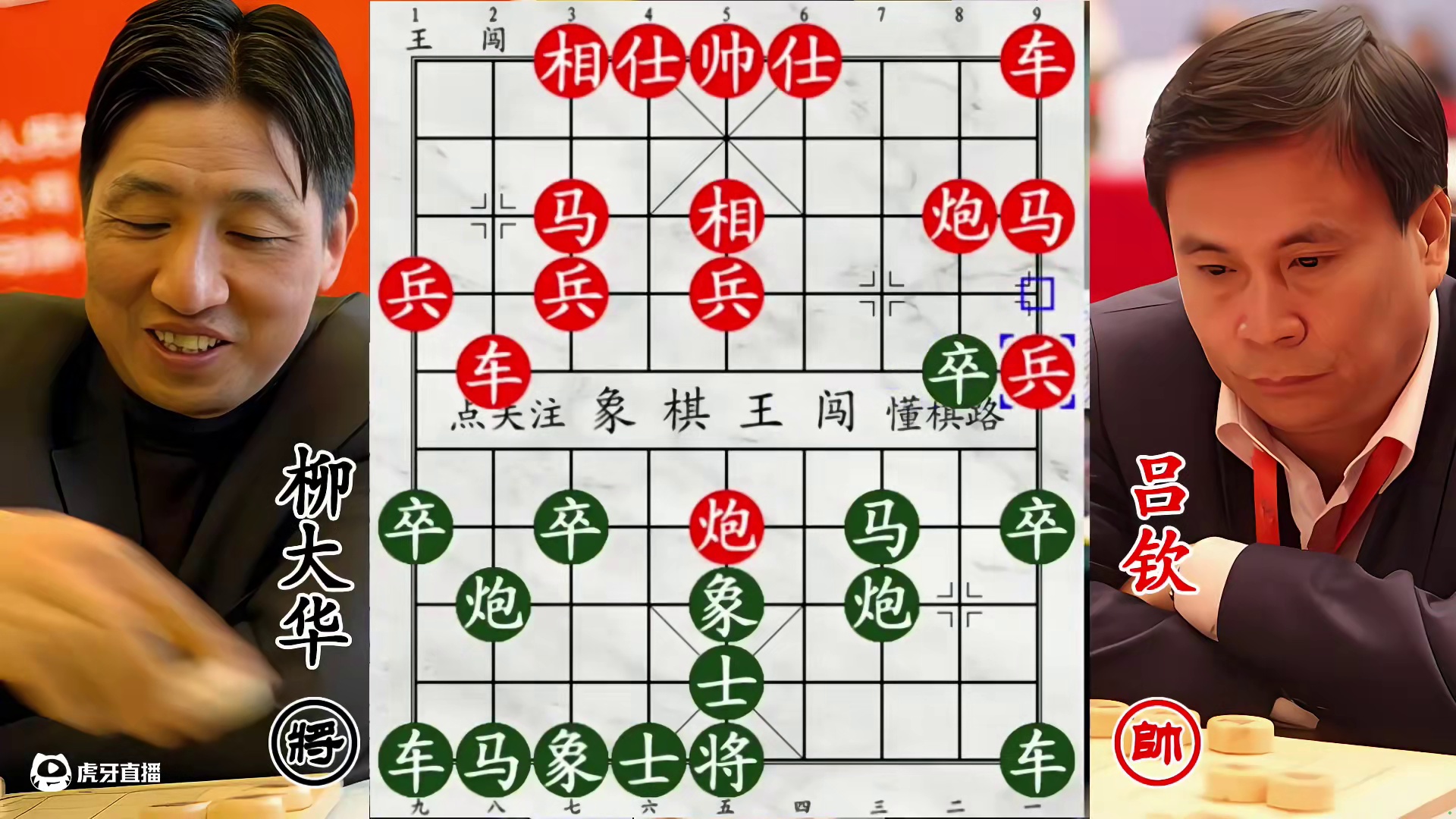 吕钦天地炮轰退东方电脑，柳大华车炮攻势逼老将上三楼