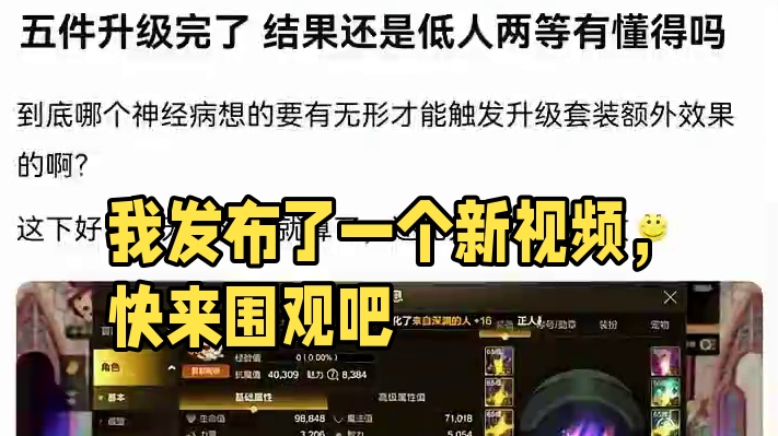 我发布了一个新视频，快来围观吧！