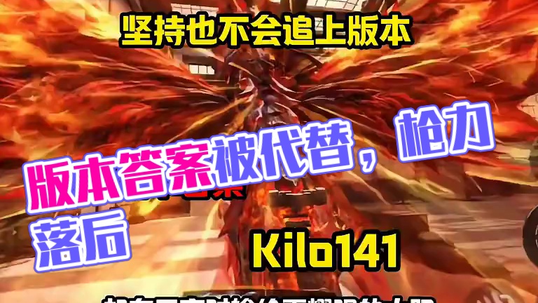 坚持也追不上版本答案#使命召唤手游#CODM