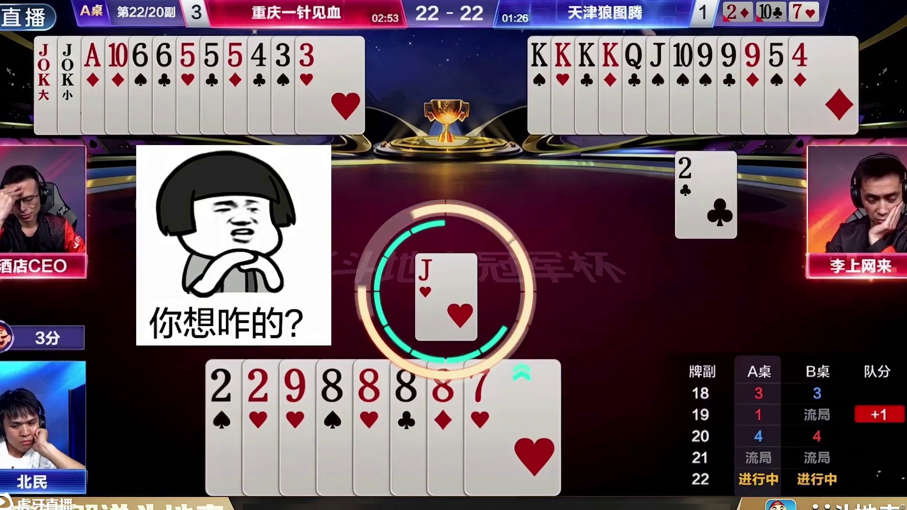 笑不活了！这对手出牌像在演小品！建议列入年度名场面