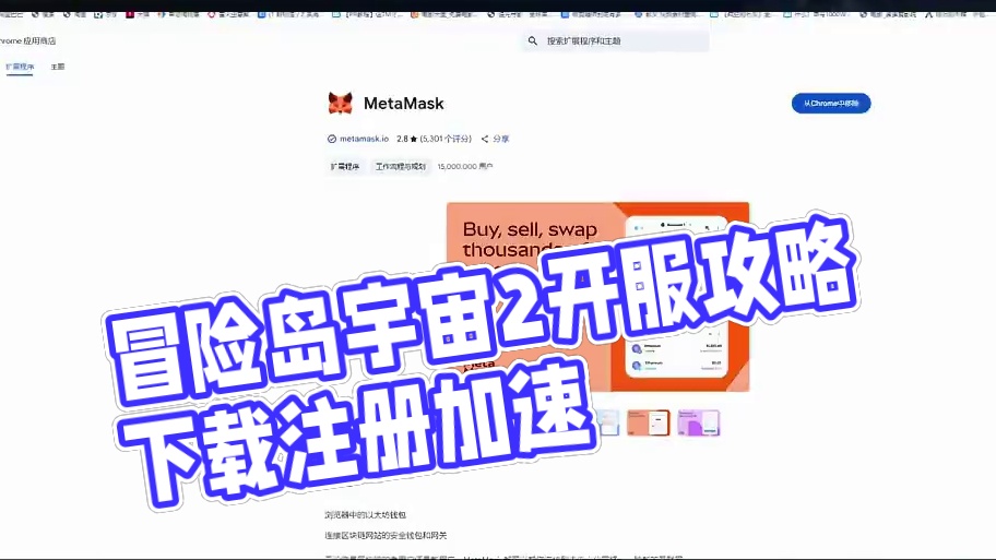 冒险岛宇宙2点开服，下载加注册加钱包攻略#冒险岛 #区块链 #冒险岛宇宙 #游戏 #游戏搬砖