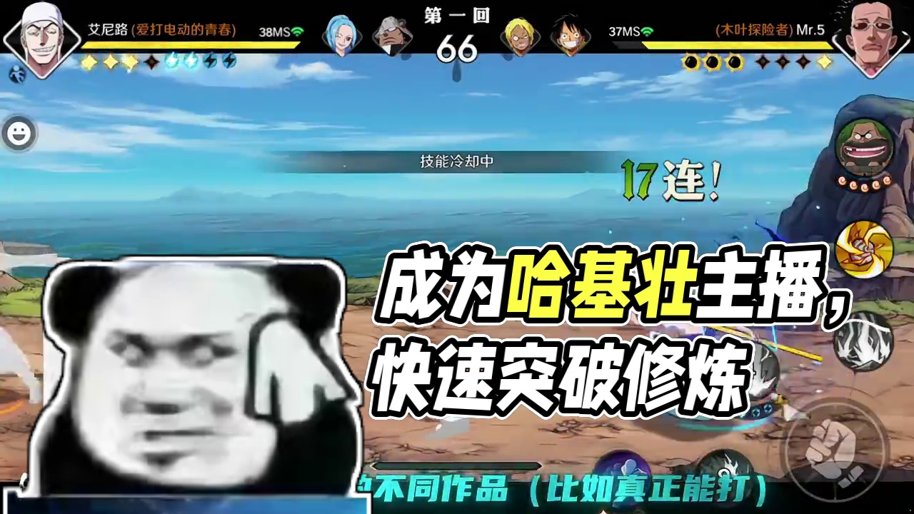 航海王壮志雄心 如何快速成为一名哈基壮主播之邪修篇#航海王壮志雄心 #航海王壮志雄心创作者团 #火影