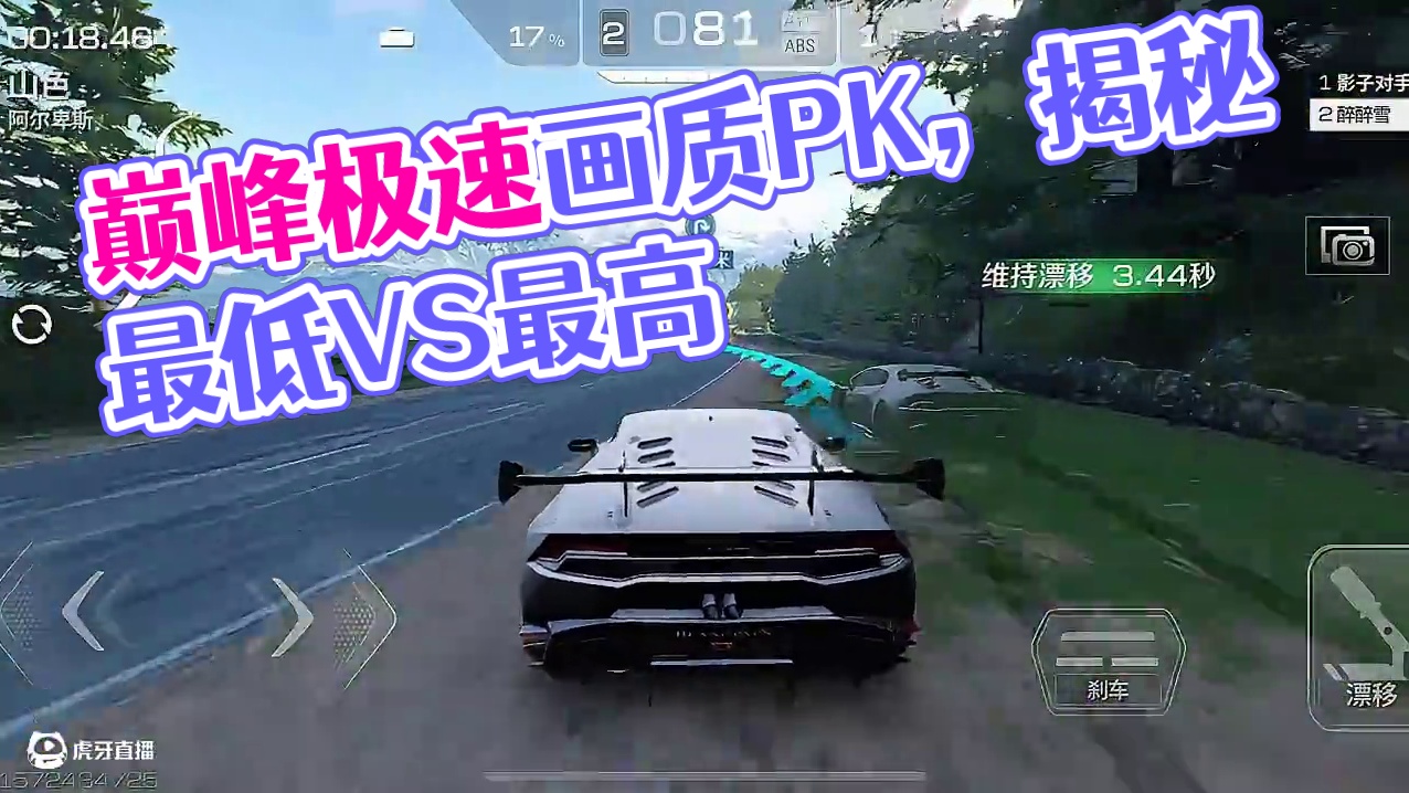巅峰极速最低画质与最高画质差距太明显了#巅峰极速手游 #巅峰极速