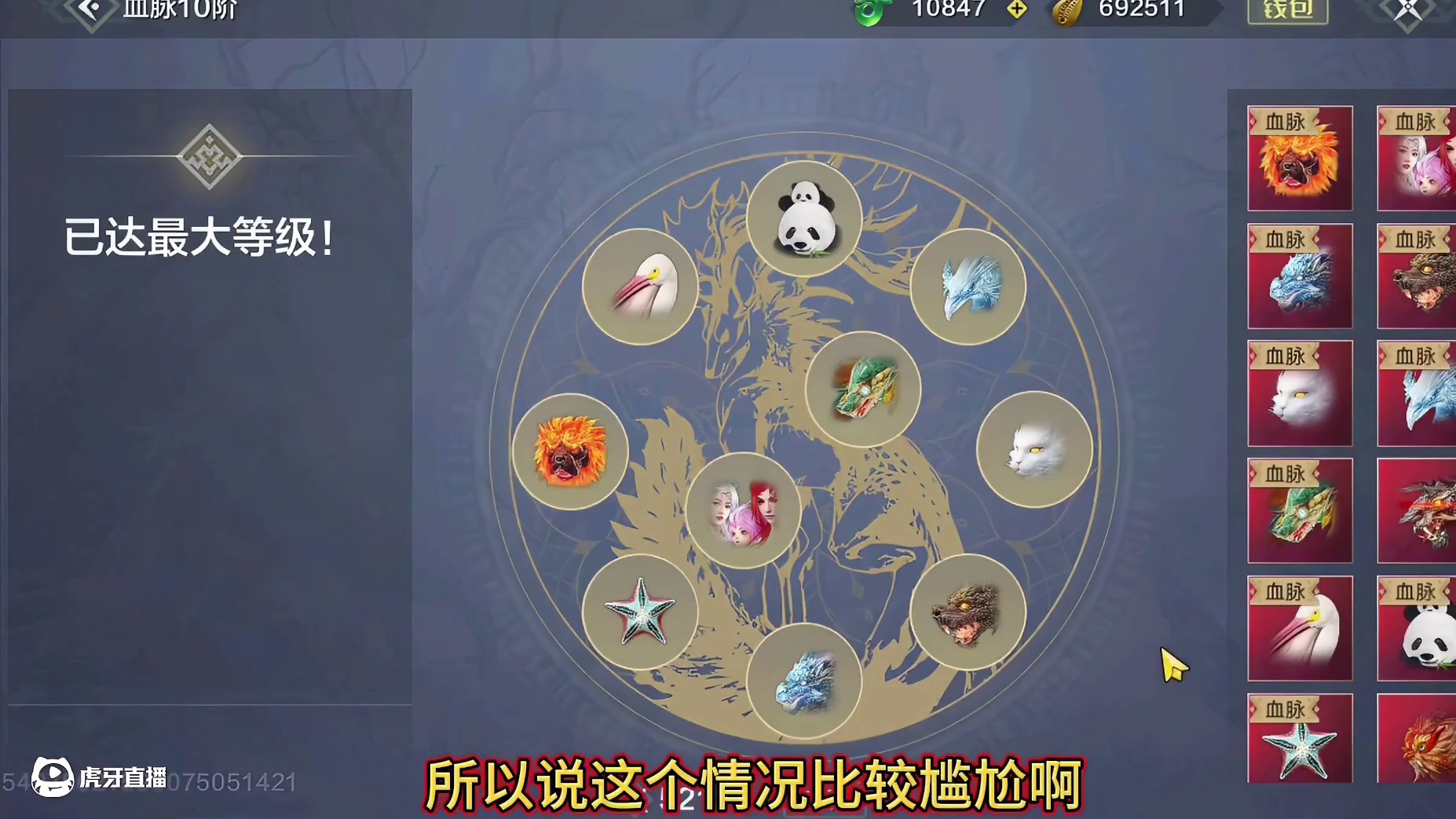 1000多羽片 3神兽2偏转 千攻神侍 实战兵魂毕业词条 11情绪超多时装外观