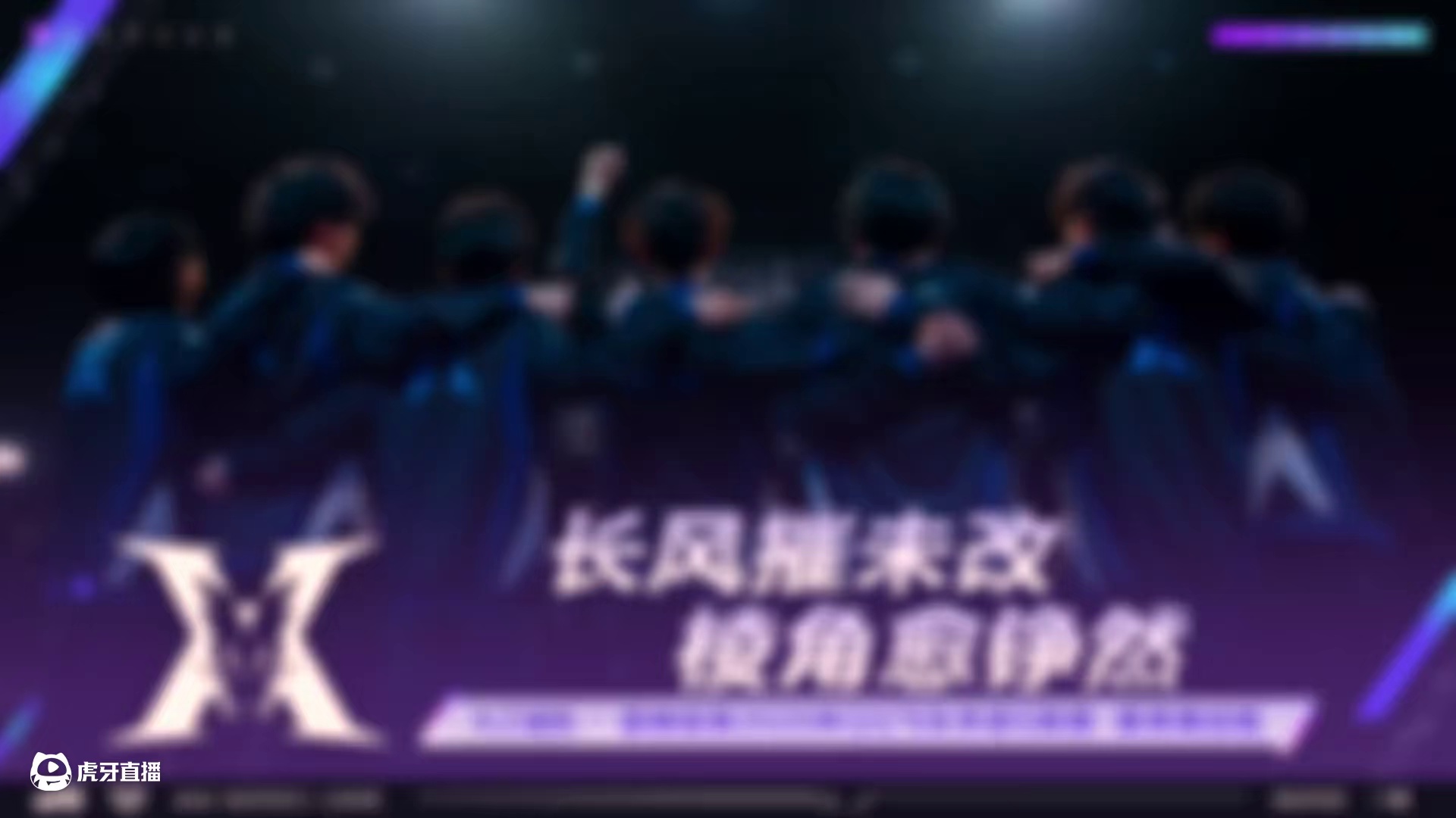 ⭐长风摧未改，棱角愈铮然！ 
KZ 遗憾结束2025年QQ飞车手游S联赛·春季赛征程。虽有遗憾轻落，