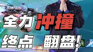 【2025S聯(lián)賽春季賽季后賽】第二周第一日第二場2V競速賽
KZ vs RW
第三局：反向亞特蘭蒂斯