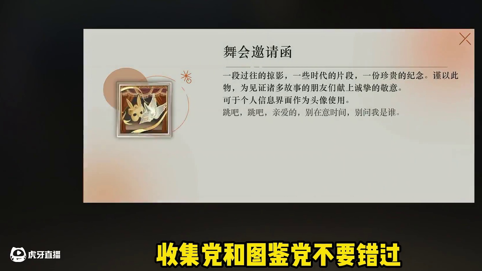 可以直接领的舞会头像，这次再也不是凑数材料了 #重返未来1999 #游戏内容风向标 #重返未来199