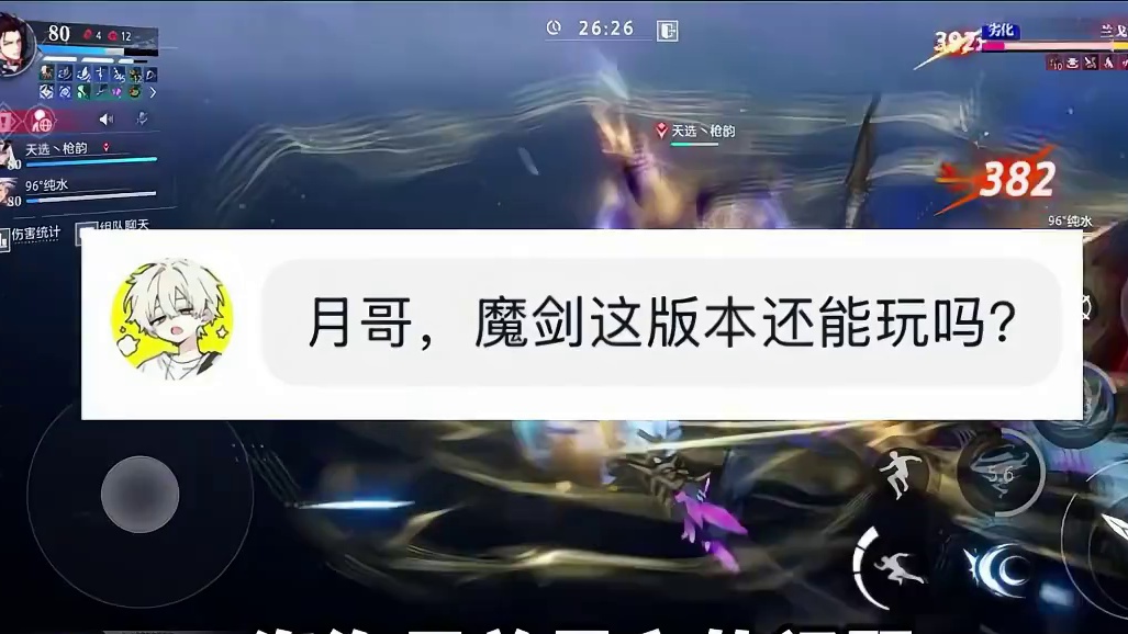 魔剑士“无双技法”不改回来还能继续玩吗？一个视频告诉你答案！#晶核coa #晶核创作激励 #晶核80