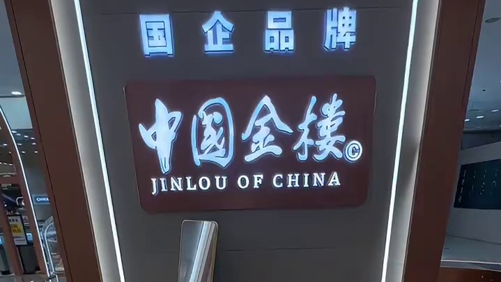 520礼物已经帮你们准备好啦！就在安阳万达2号门进去的中国金 楼！#520礼物 #送女生礼物 #52