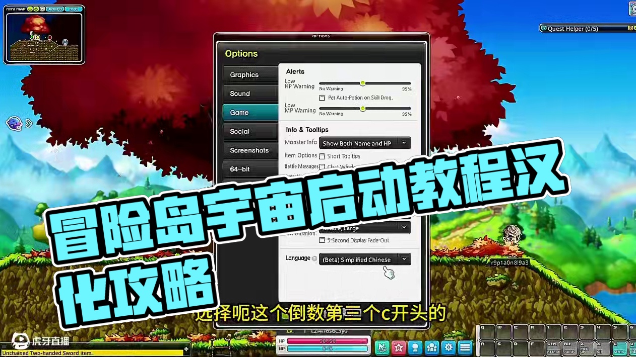 冒险岛宇宙无法启动教程，中文设置#冒险岛 #区块链 #冒险岛宇宙 #冒险岛N #游戏