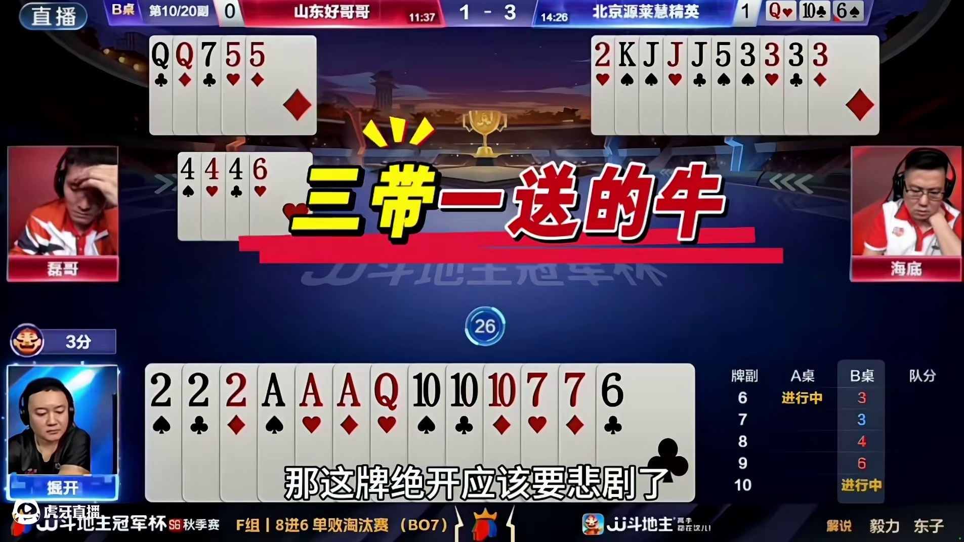 居然能想到顶住海底的仨钩