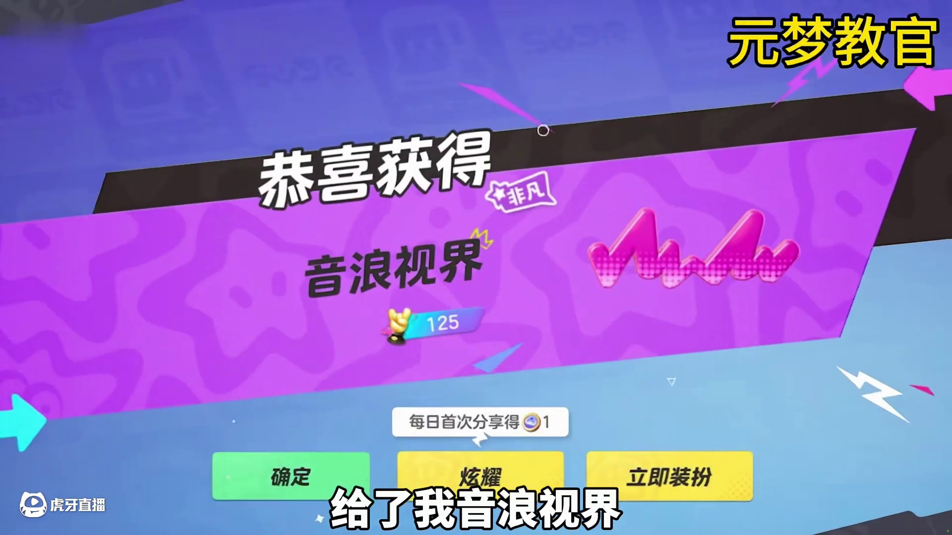 来看看多少抽拿下幻彩画匠绮！#元梦之星 #元梦之星超能学园赛季 #元梦之星攻略资讯团 #快手休闲游戏