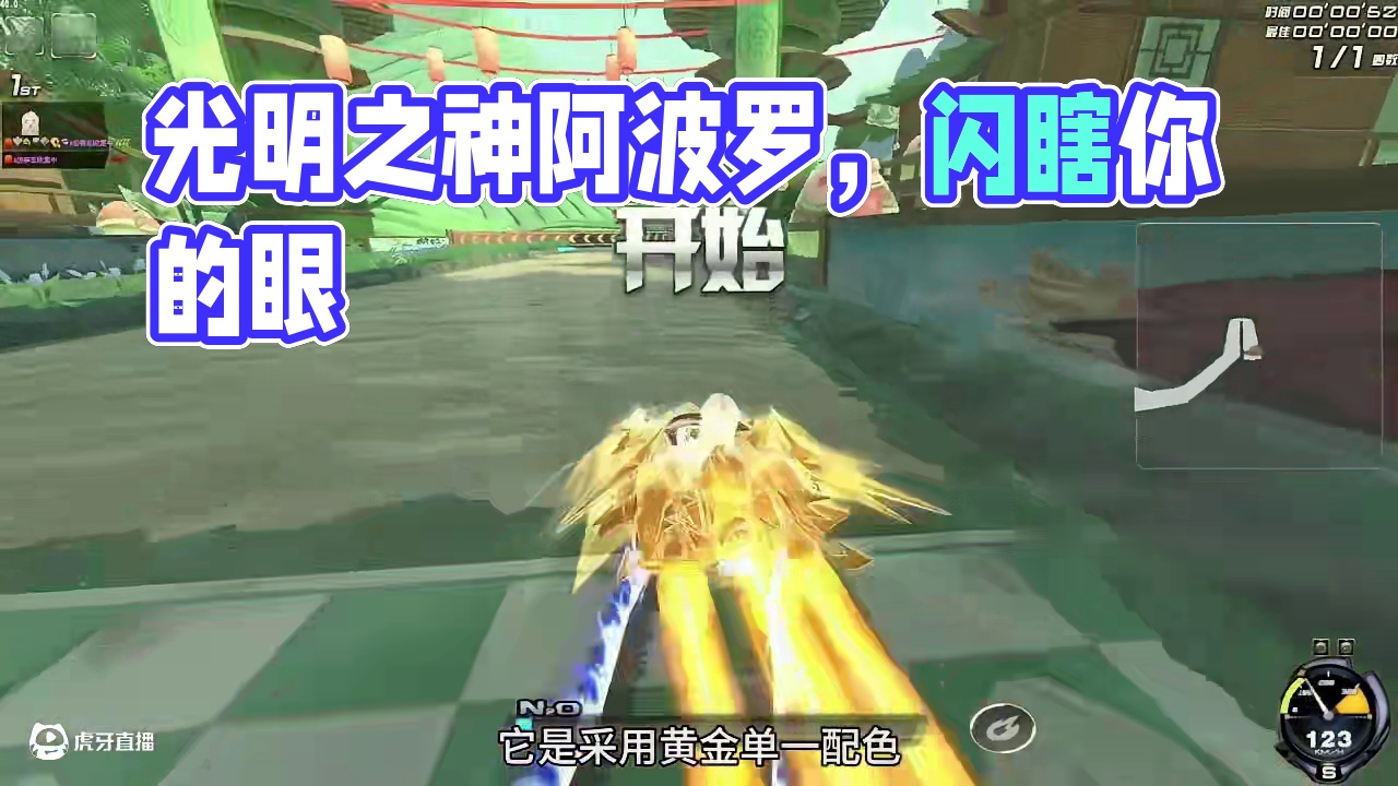 希腊十二神系列皮肤：光明之神-阿波罗,更大更强... #qq飞车 #陈伯全能王 #光明之神 #光明之