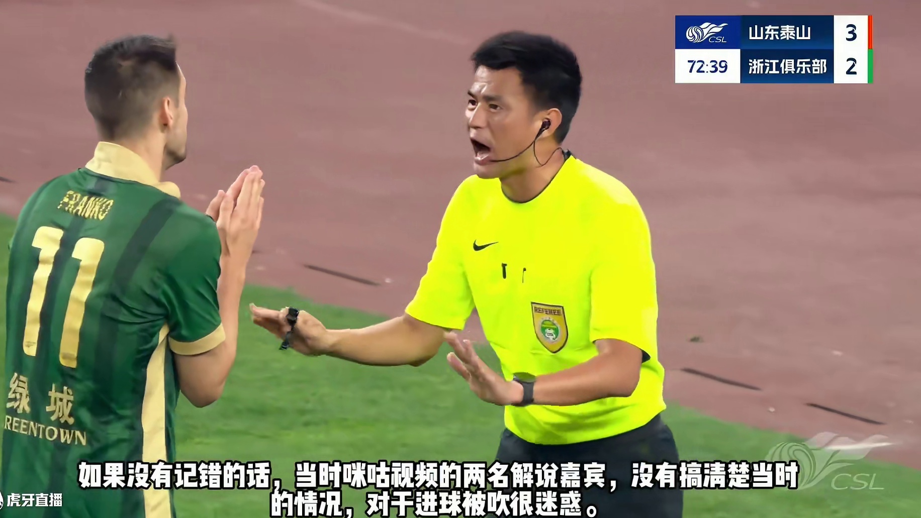 攻方意外手球立即进球犯规 #足球规则普及 #手球犯规 #攻方意外手球立即进球