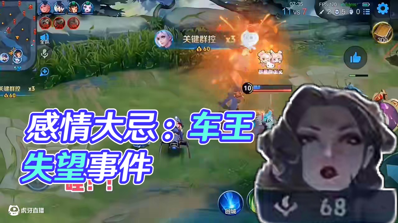 为什么说感情是对抗路的大忌