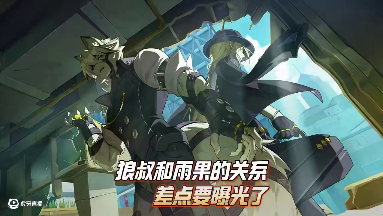 是挚友是南通咱们自有分辨！ #绝区零 #绝区零雨果 #绝区零创作激励计划 #绝区零解析