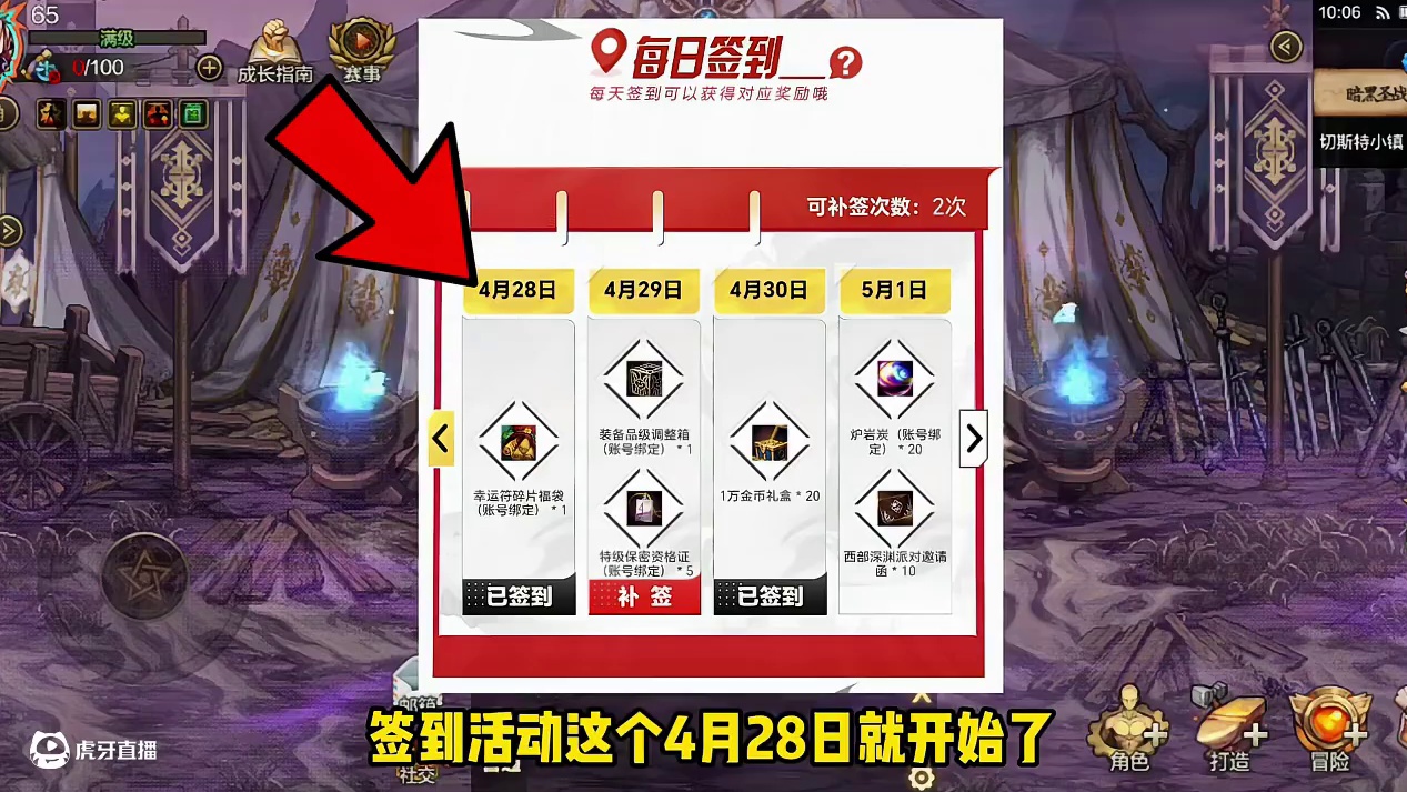 DNF手游：五一迎来四大活动，教你轻松拿满奖励