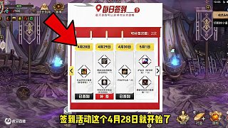 DNF手游：五一迎來四大活動，教你輕松拿滿獎勵