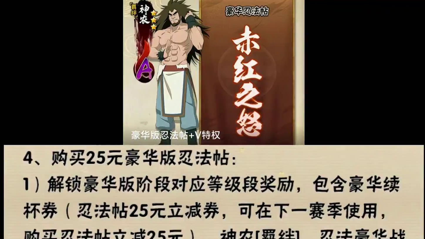 新版忍法帖详解 六尾忍法帖开启预购#火影忍者手游