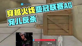 今天還是有點緊張，明天比賽加油！#2025穿越火線亞冠聯(lián)賽  #ACL火線觀賽團  #AG寵兒復(fù)出首