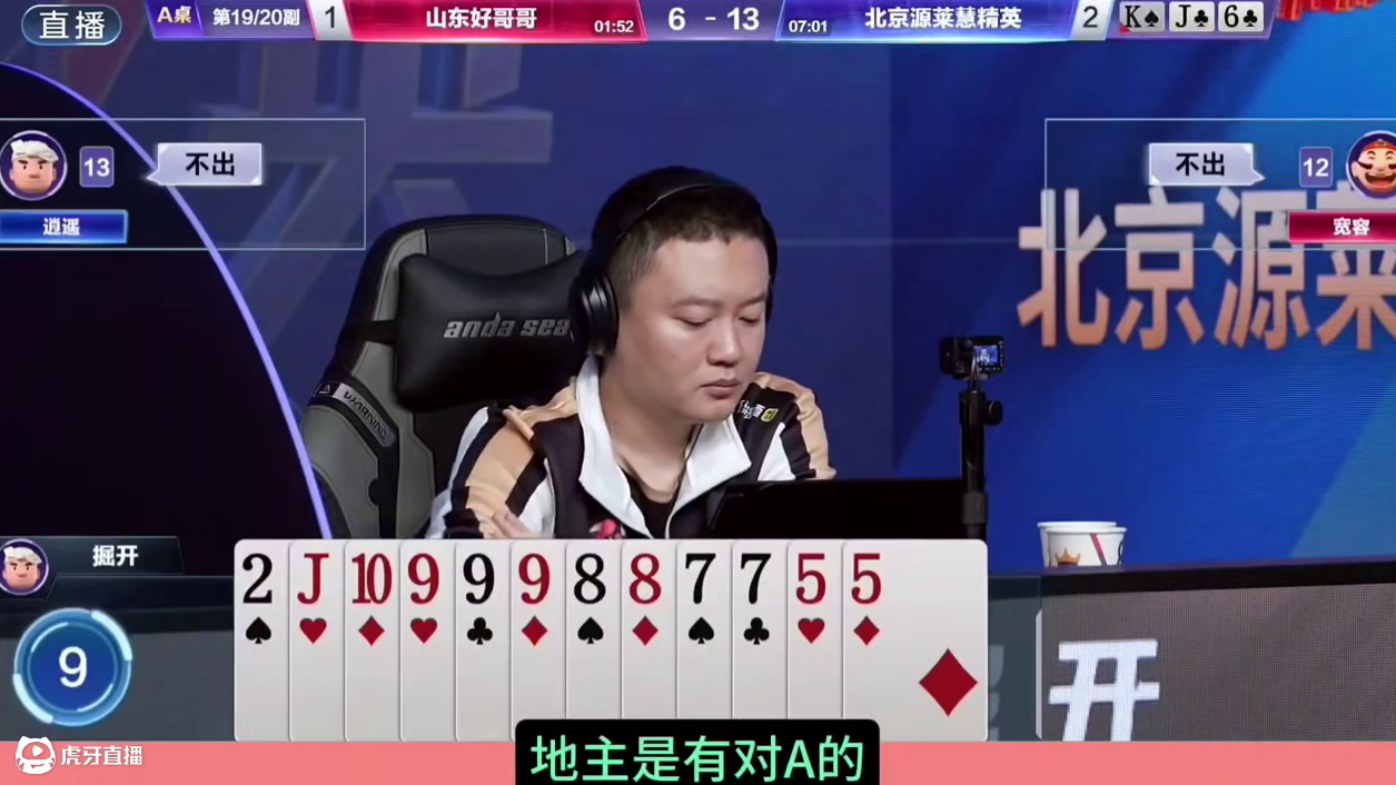 #斗地主#斗地主残局 #斗地主的百种姿势